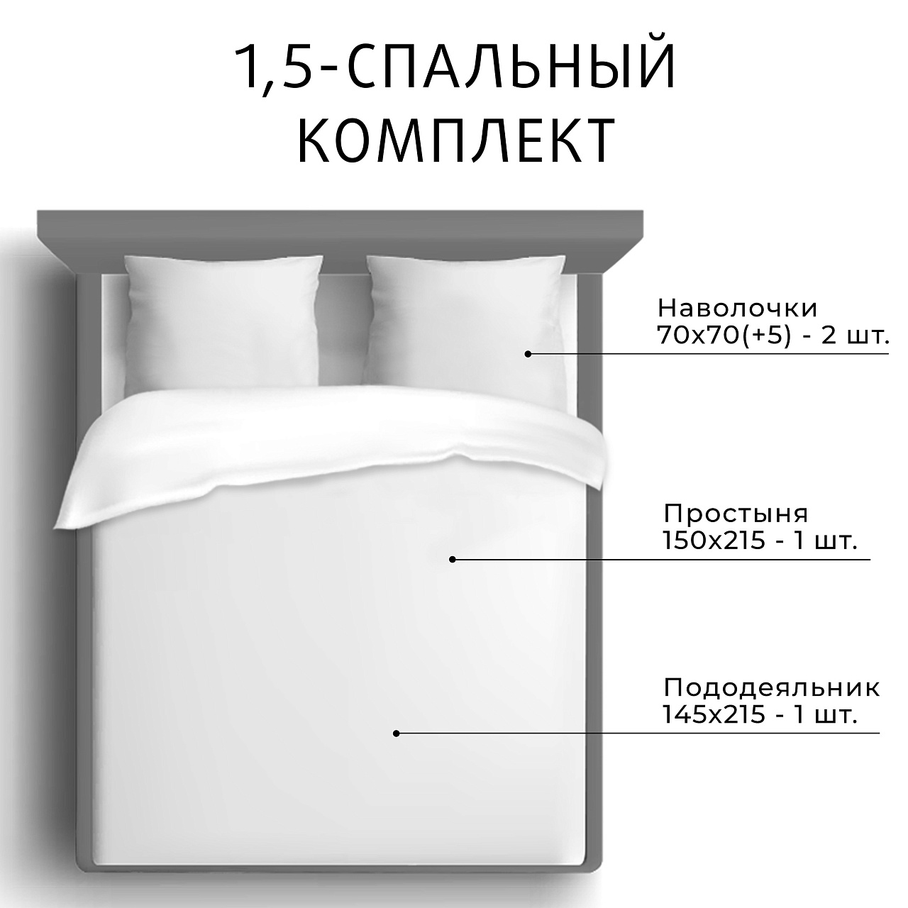Постельное белье Джульетта
