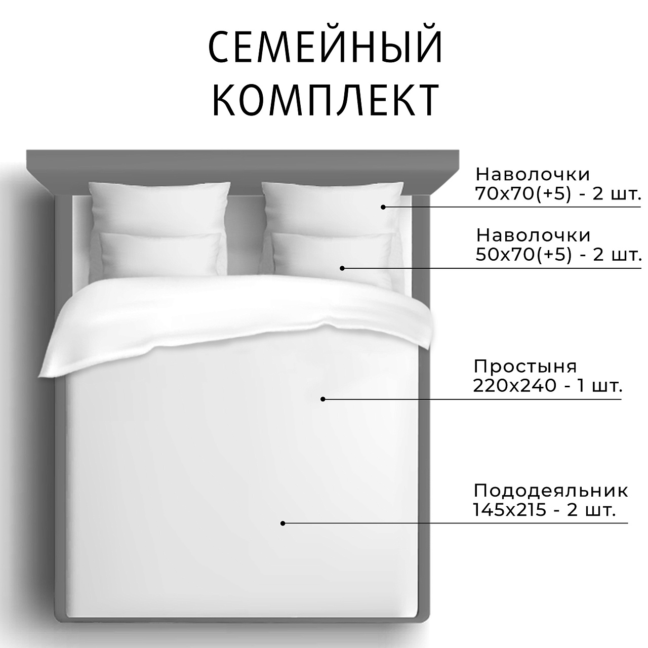 Постельное белье Джульетта