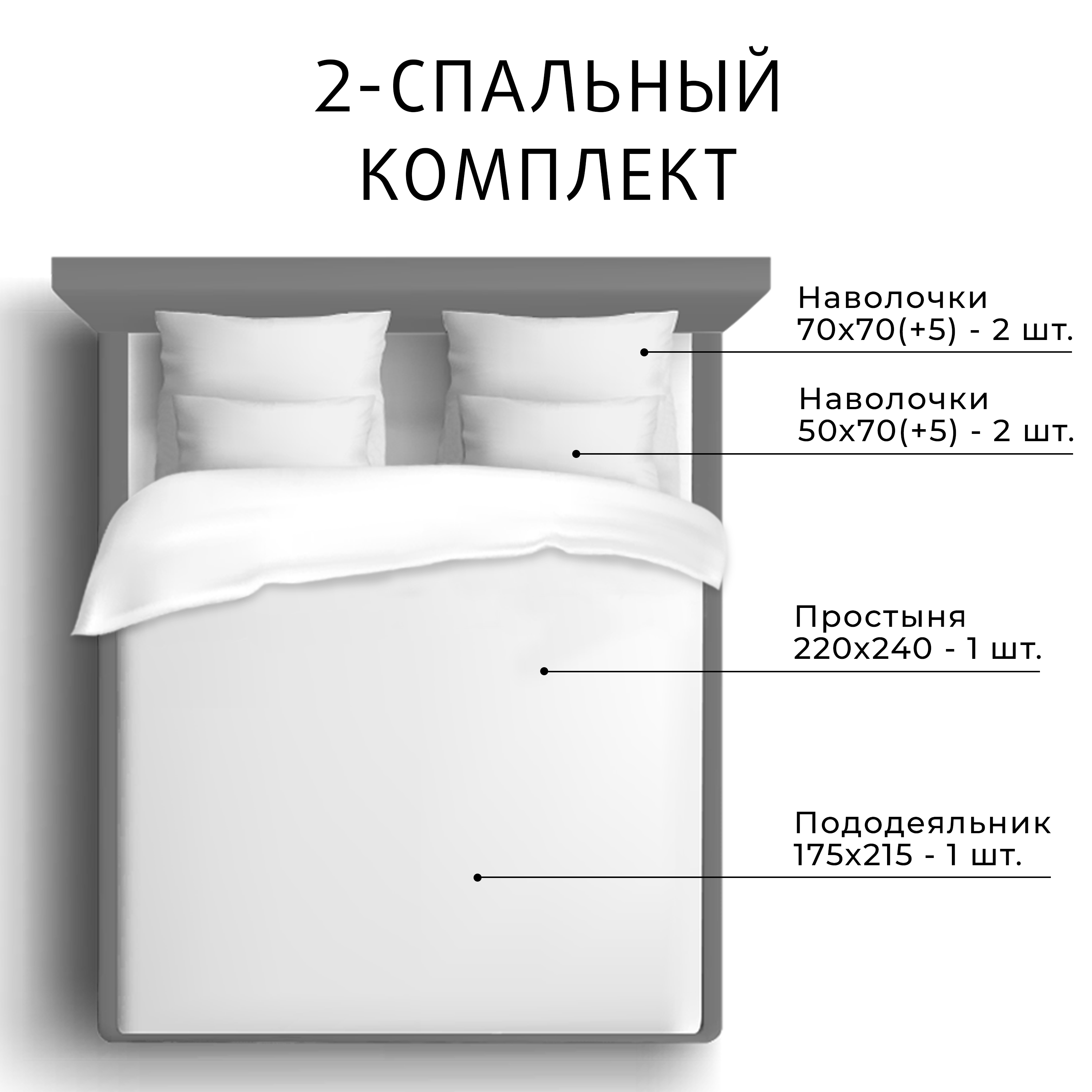 Постельное белье Тюильри