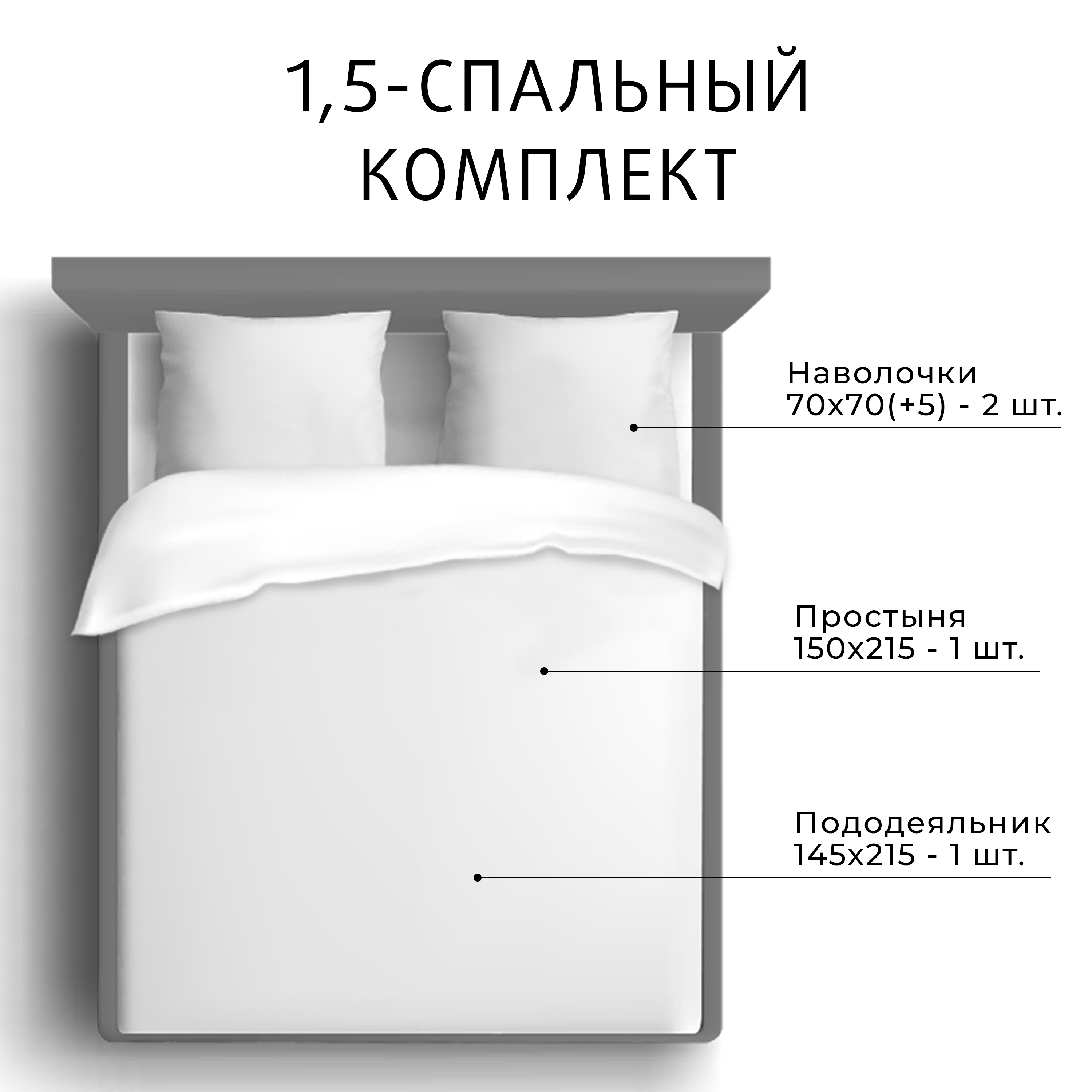 Постельное белье Тюильри