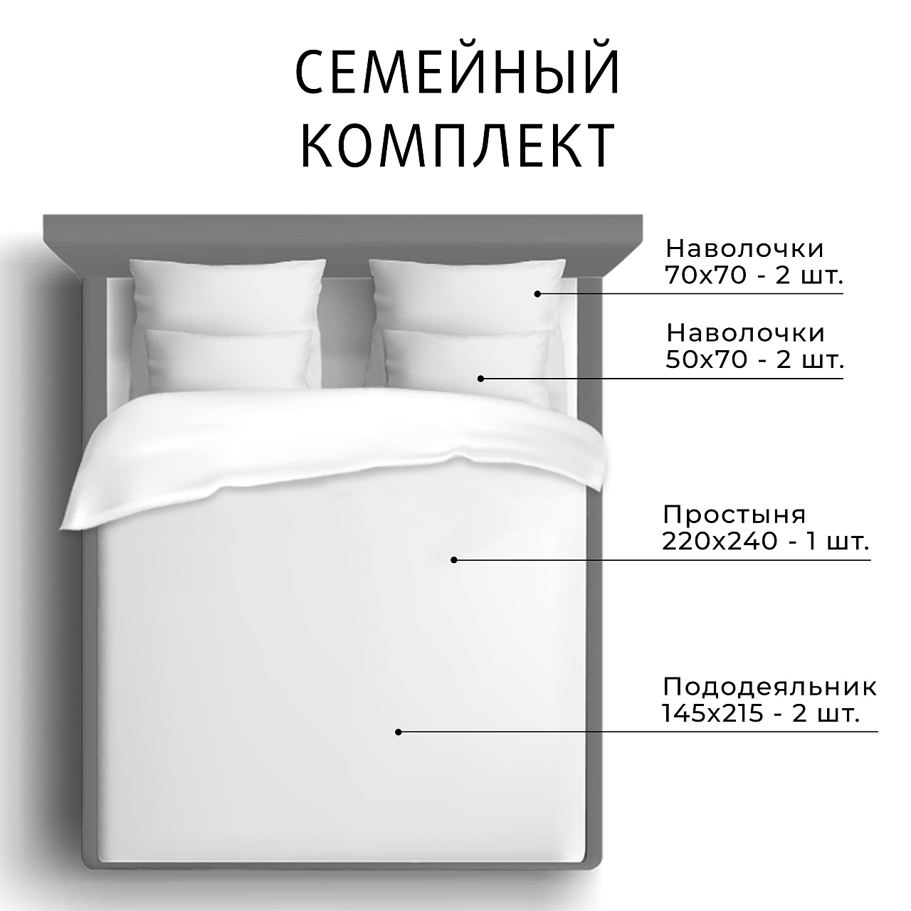 Постельное белье Моноспейс антрацит